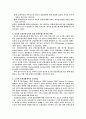 유아의 조망수용능력 6페이지