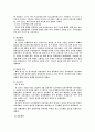 유아의 조망수용능력 8페이지