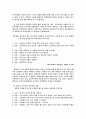 유아의 조망수용능력 12페이지