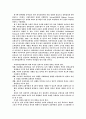 유아의 조망수용능력 14페이지