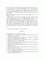 유아의 조망수용능력 15페이지