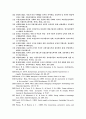 유아의 조망수용능력 16페이지