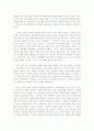 자기소개서 10페이지 2페이지