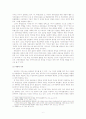 독립신문 창간의 역사적 배경과 언론사적 의의 6페이지