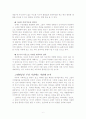 『칭찬은 고래도 춤추게 한다』를 읽고 6페이지