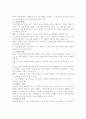 관 찰 방 법 의 종 류 2페이지