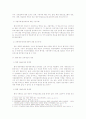 한국 지상파 방송 내용 규제에 관한 연구 3페이지