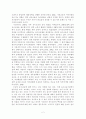 한국과 일본의 유아교육체제 비교 2페이지