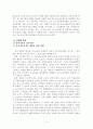 한국과 일본의 유아교육체제 비교 5페이지