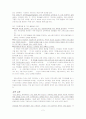 번역본-▣자료: Advocate in Action Making a Difference for Young Children. NAEYC. 저자: Robinson, A., & Stark, D. R. (2002) 2페이지