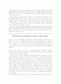 번역본-▣자료: Advocate in Action Making a Difference for Young Children. NAEYC. 저자: Robinson, A., & Stark, D. R. (2002) 4페이지