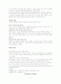 번역본-▣자료: Advocate in Action Making a Difference for Young Children. NAEYC. 저자: Robinson, A., & Stark, D. R. (2002) 5페이지