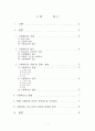 아동학대 2페이지