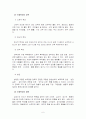 아동학대 7페이지