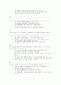 부모교육프로그램(PET) 설문지 3페이지
