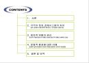글로벌경영환경에 대한 이해 2페이지