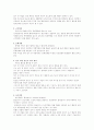 비만에 대한 모든 것 8페이지