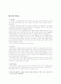 비만에 대한 모든 것 11페이지