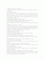 비만에 대한 모든 것 12페이지
