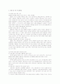 비만에 대한 모든 것 14페이지