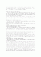 비만에 대한 모든 것 15페이지