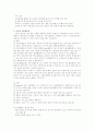 비만에 대한 모든 것 18페이지