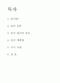 암(cancer) 질병 2페이지