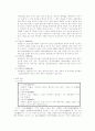 율곡의 철학 사상 2페이지