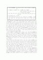 율곡의 철학 사상 5페이지