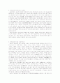 율곡의 도덕교육론 2페이지