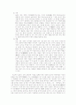 율곡의 도덕교육론 4페이지
