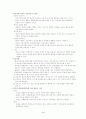간호이론가 - 압델라, 올란도 4페이지