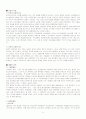 문화마케팅속의 난타 5페이지