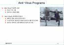 network security 최근 동향 18페이지