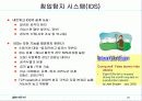 network security 최근 동향 20페이지