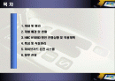 HYBRID 자동차 2페이지