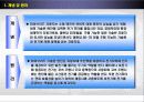 HYBRID 자동차 3페이지