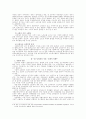 고령화 사회의 문제와 대응방안 5페이지