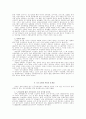 고령화 사회의 문제와 대응방안 6페이지