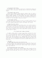 고령화 사회의 문제와 대응방안 7페이지