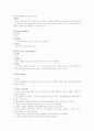 수혈에 대하여 2페이지