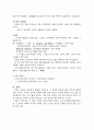 공자의 산시설 3페이지