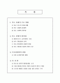 21세기 인도경제의 전망과 우리나라와의 관계 1페이지