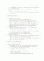 21세기 인도경제의 전망과 우리나라와의 관계 4페이지