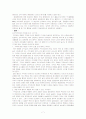 구약 신앙과의 만남 (서론, 본론, 결론 정리 자료) 7페이지
