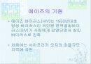 에이즈(AIDS) 3페이지