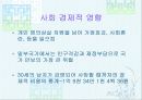 에이즈(AIDS) 16페이지