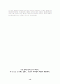 공각 기동대 12페이지