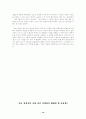 공각 기동대 19페이지