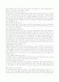 제7차 교육과정의 성립배경과 특징 2페이지